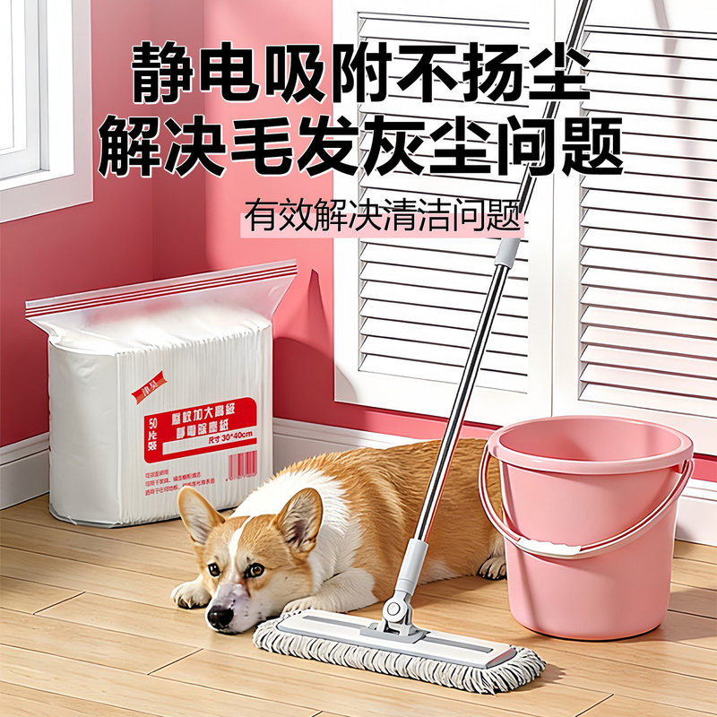 Electrostatic Dust Removal Paper, No-Wash Household Disposable Vacuum Paper, Floor Cleaning Mop, Dust Removal Paper Towel, No-Wash Paper Towel