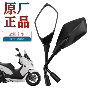 QJMOTOR Qianjiang pedal motosiklet Hong ADV150 QJ150T-23E-23H arxa görüntü güzgüsü