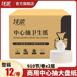 抽纸;大盘纸;卫生纸/卷纸