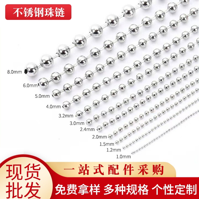 Complete Collection of Chains: Iron Chain 5*7 Encrypted Chain, Non-Fading Lightweight Aluminum Chain, Stainless Steel Tag Bead Chain, DIY Colorful Bead Chain Complete Collection of Chains: Iron Chain 5*7 Encrypted Chain, Non-Fading Lightweight Aluminum Chain, Stainless Steel Tag Bead Chain, DIY Colorful Bead Chain