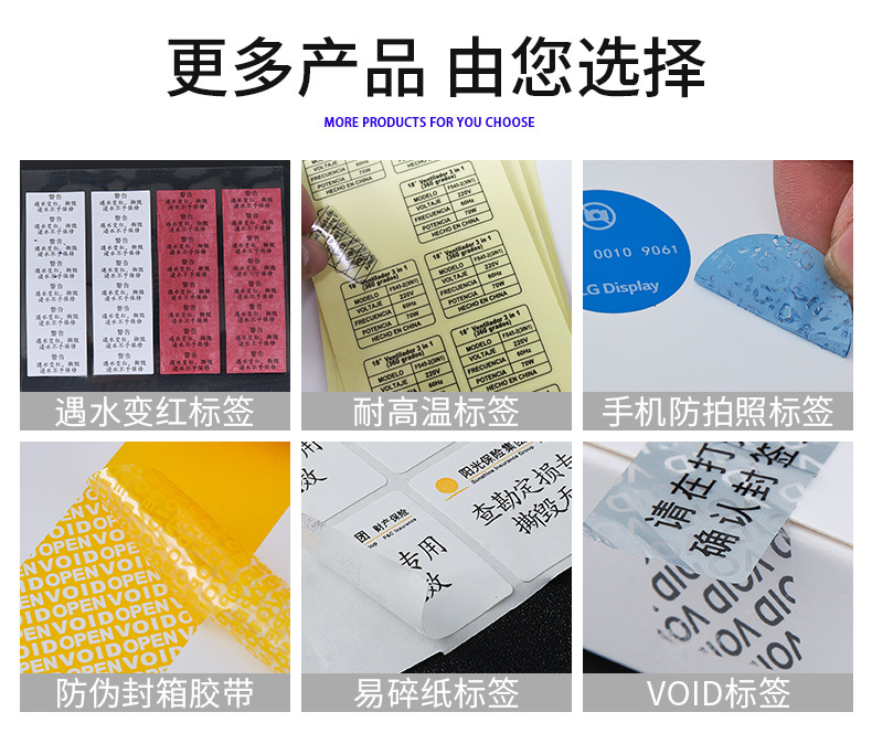 摄像头防伪材料_17