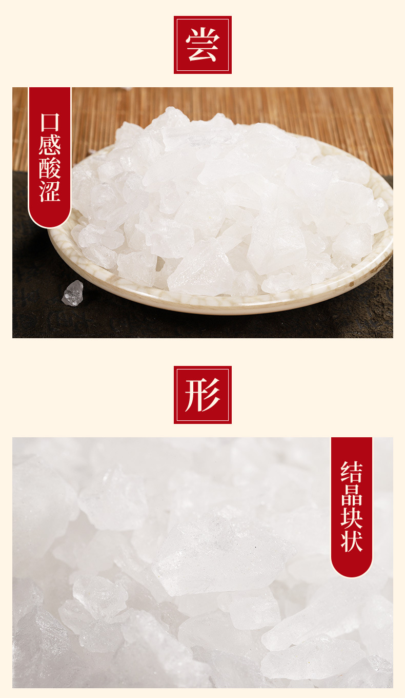 Bai Fan (Alum) — Transparent Dried Alum Crystals & Powder, Food-Grade Mineral Herb 500g key features