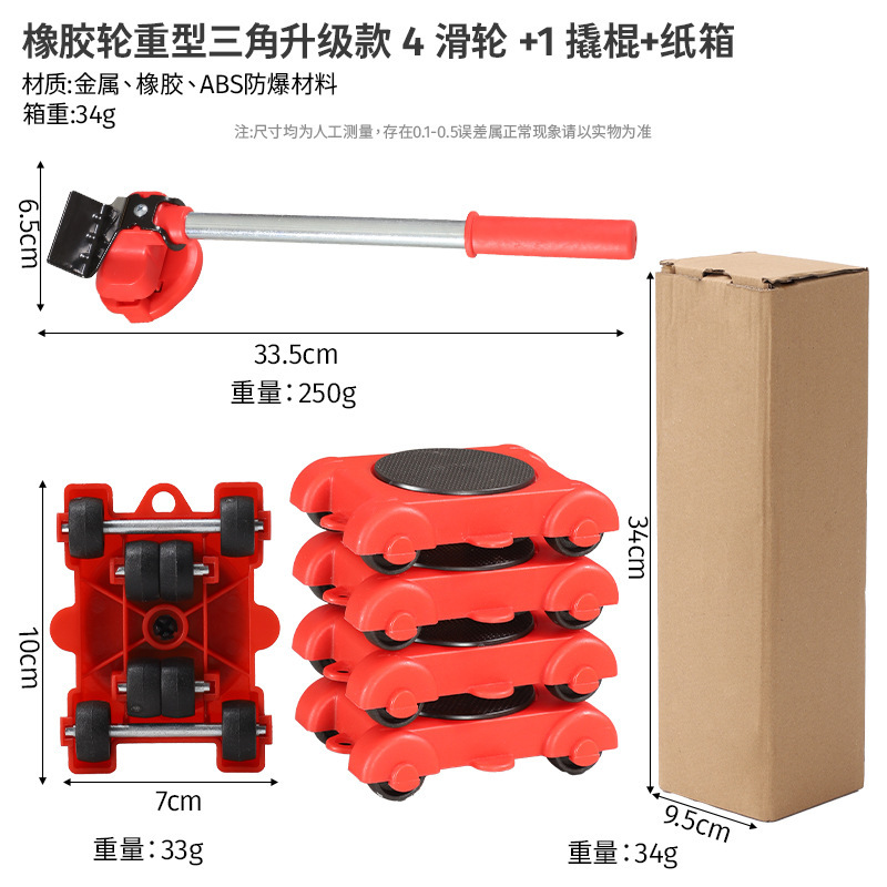 引越し神器 移動ツール 家庭用荷物移動ツール 重い物運搬 多機能ポータブルツール 省力ツール|undefined