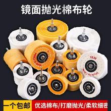 加厚镜面抛光白布轮玉石金属不锈钢亚克力棉布羊毛打磨头工具神器