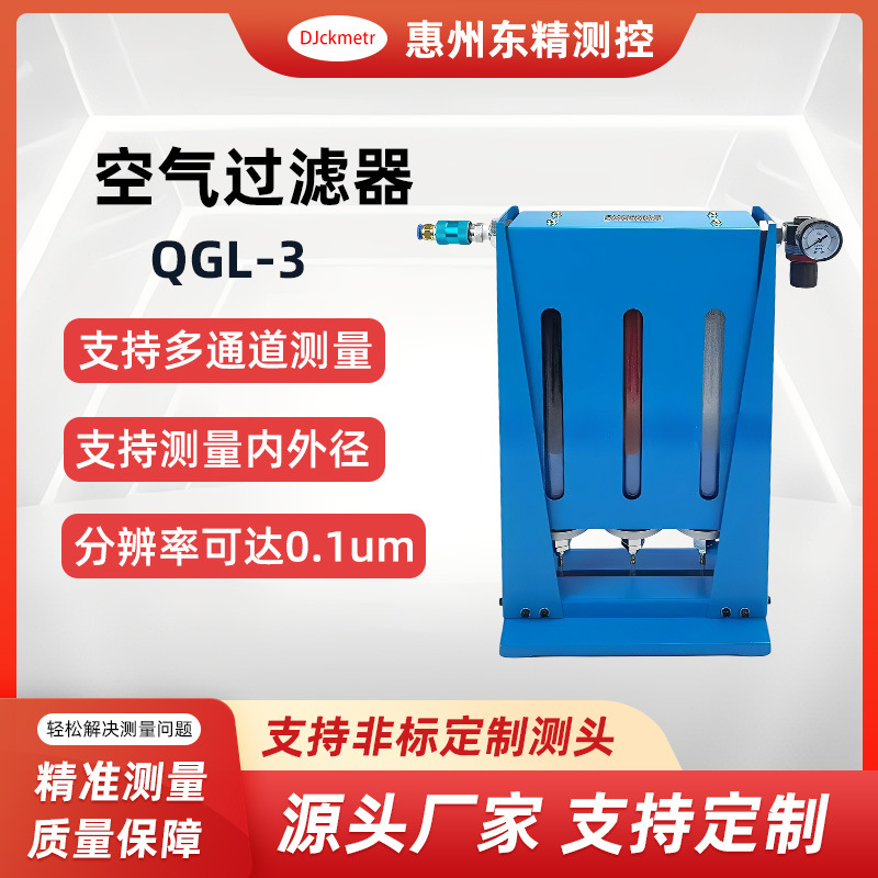 惠州东精 高精度空气过滤器气电量仪附件高精度过滤器特价包邮