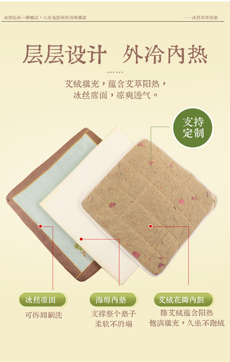 Mugwort Seat Cushion Ai Cao Cooling Breathable Non-Slip Chair Pad for Office Car Home Summer Sitting quality and texture