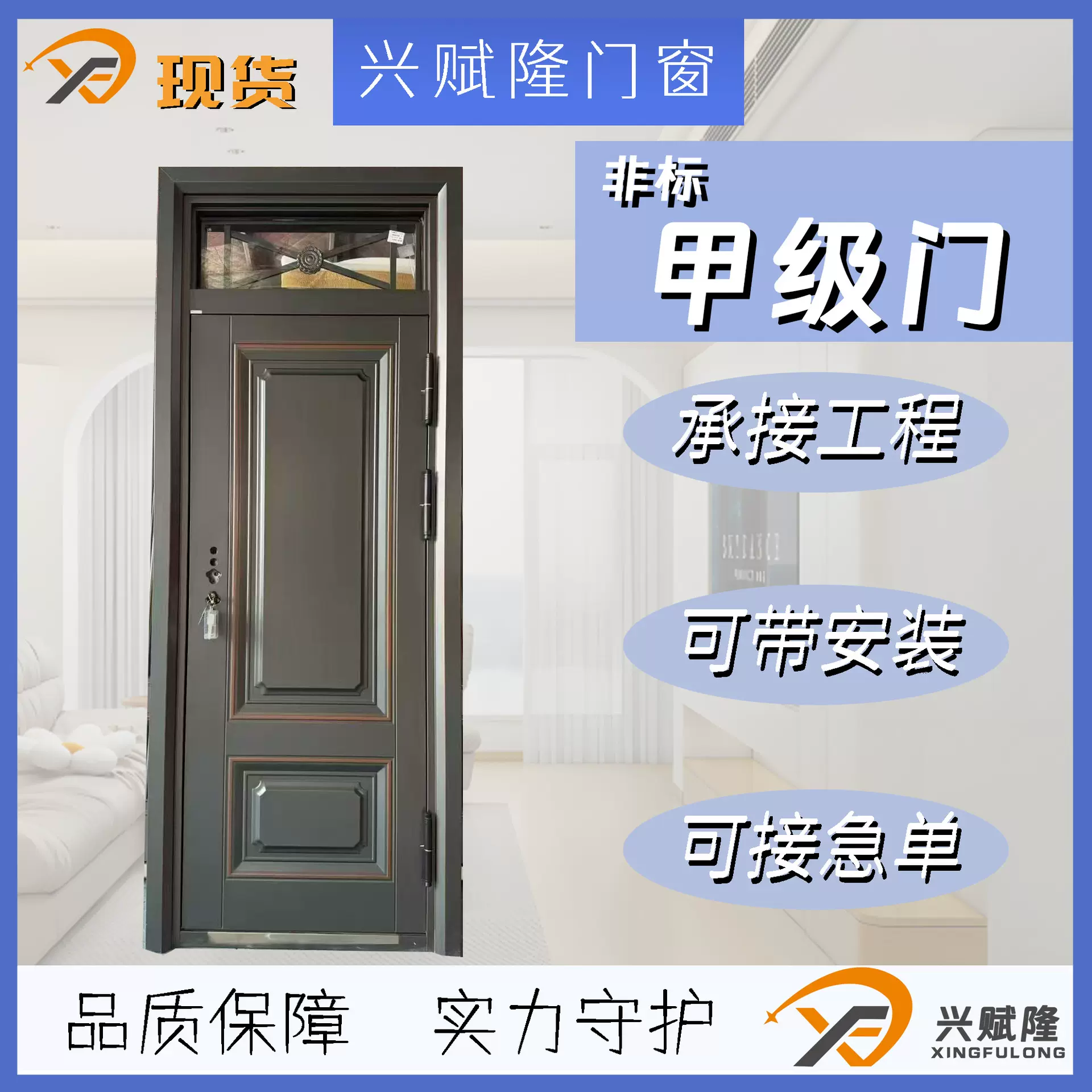 防盗门入户门非标准尺寸带亮窗自建房别墅甲级门河北山东天津厂家