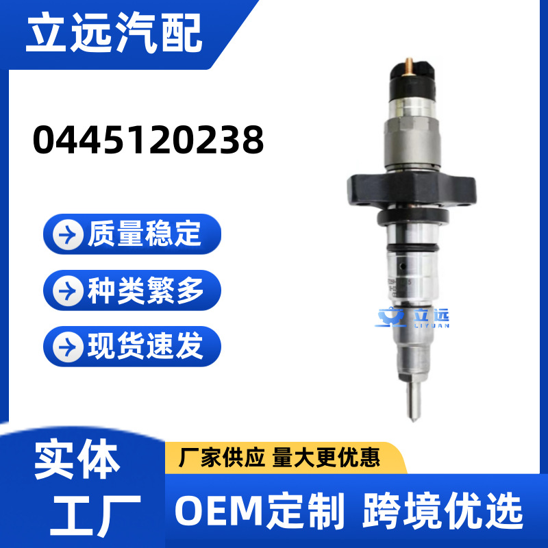 0445120238喷油器5263316喷油嘴适用于康明斯道奇5.9L发动机