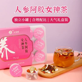 代用/养生茶;花果茶;其他滋补