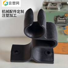 注塑加工 尼龙弯曲塑料异形件 工具建材配件 定 制注塑模具工厂