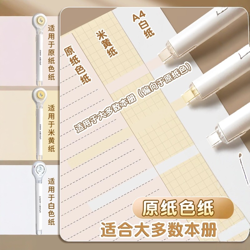 Cinturón de corrección invisible de tipo lápiz LePusheng, cinturón de corrección especial para estudiantes de primaria, cinturón de corrección de protección ocular de gran capacidad