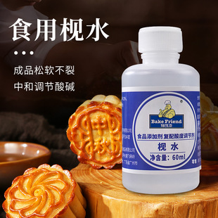 ��֥��ʳ�×gˮ60ml�Vʽ���l��������{�����D���ǝ{�|ˮ����ɫ