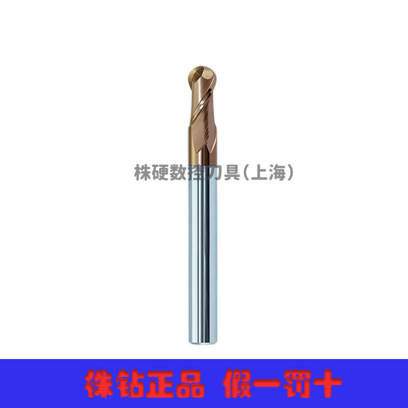 HMX-2BL-R2.75 二刃长柄球头立铣刀 株钻上海总代理