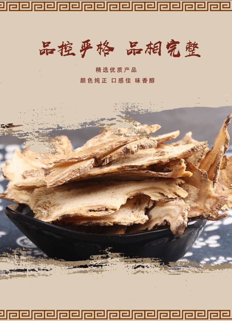 Dried Angelica Slices Dang Gui 当归 Traditional TCM Herb for Decoction and Soup 100g Jar key features