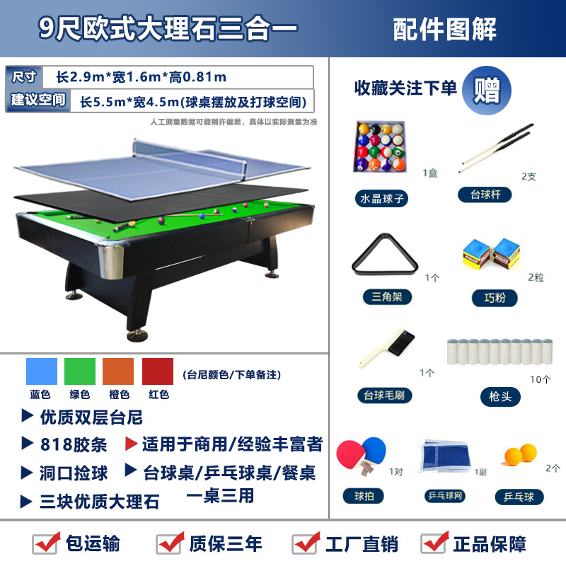 Mesa de billar, devolución automática estándar, billar multifuncional para adultos, mesa de tenis de mesa, mesa de billar americano tres en uno