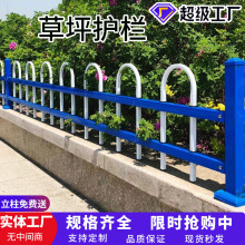 锌钢草坪护栏公园花坛绿化带庭院隔离栏杆园林市政新农村U型护栏