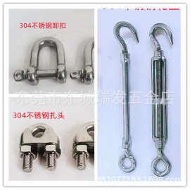 绳收紧器304不锈钢钢丝绳u型夹绳扣扎头锁扣紧绳器卡紧器