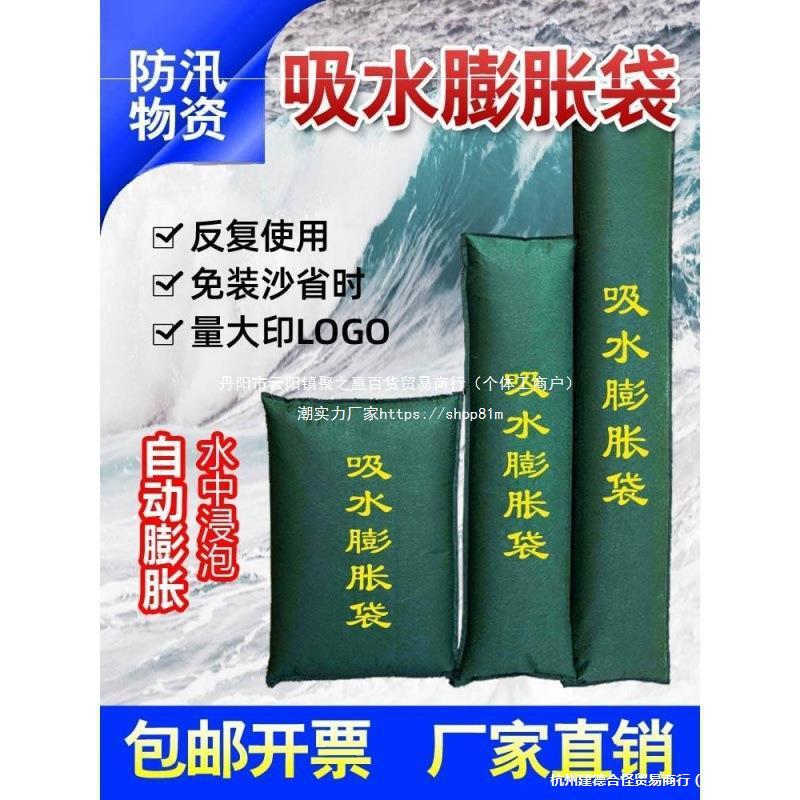 防汛沙袋免装沙吸水膨胀帆布防洪用消防自沙包家用防水抗洪加厚
