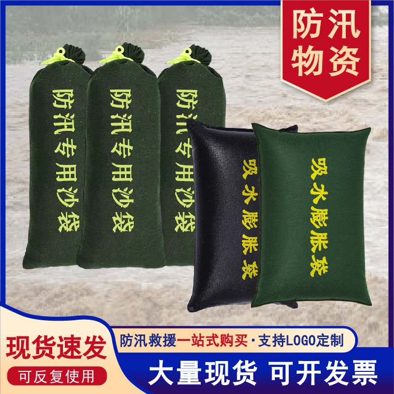 防洪防汛沙袋加厚抗洪消防沙袋帆布沙袋物业堵水沙包吸水膨胀袋