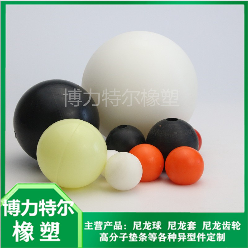 源头厂家机加工塑料球尼龙塑料实心球机异形件pom耐磨