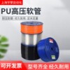 N&amp;P新同力气管4*2.5*200高压气动软管pu气管亚德客SMC红黑透明蓝