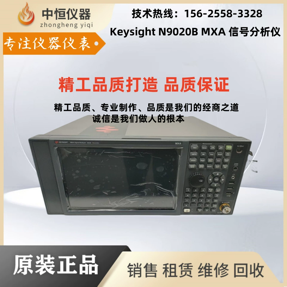 Keysight — это немецкие технологии N9000A, N9020B, N9030B, N9040B анализатор сигналов.