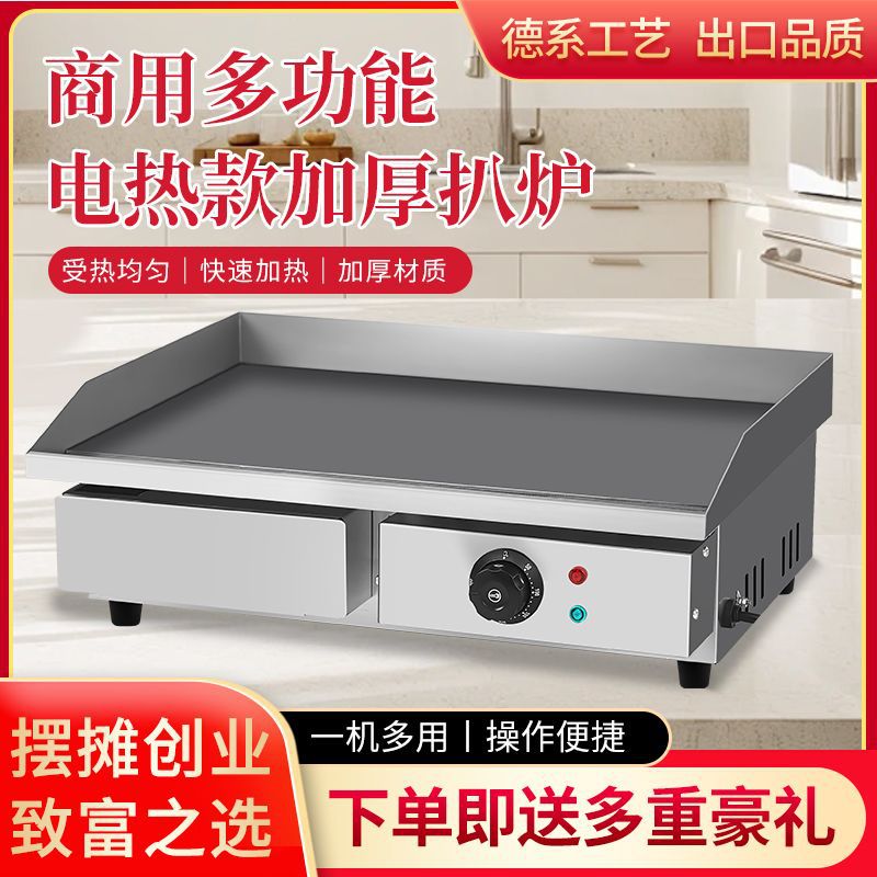 新款镀铬电扒炉加大接油盒商用炉煎牛排铁板鱿鱼手抓饼多功能镜面