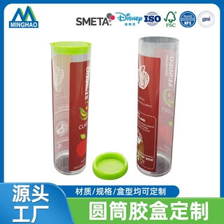 定制PET水果苹果橙子塑料圆筒  可印刷PVC圣女果透明圆筒包装胶盒