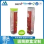定制透明塑料圆筒pet