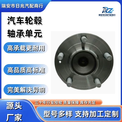 Car wheel hub bearing Bearing