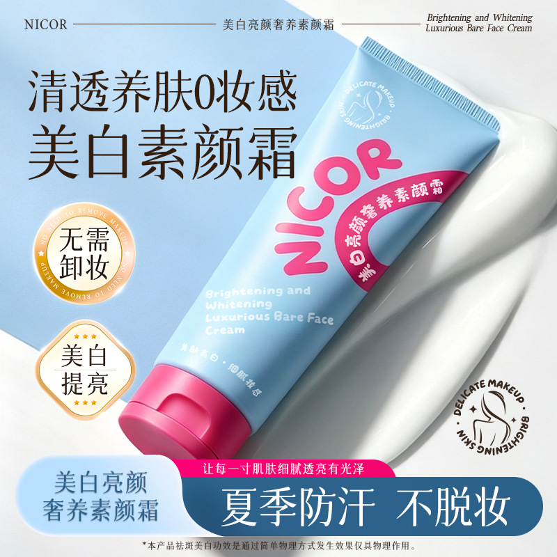 Nicor Whitening and Brightening Luxurious Skin Care Cream 150g Whitening, Concealing, Softening, Moisturizing, Delicate and Lightweight Skin Care Cream