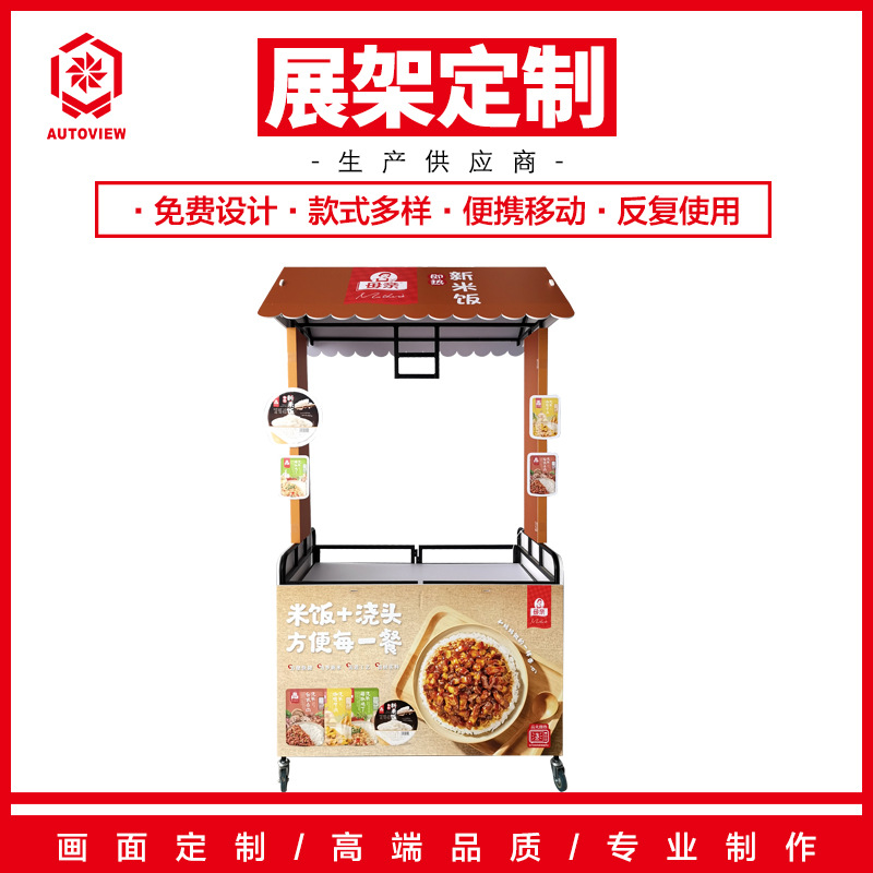 简约摆摊小推车商场夜市商场流动促销小吃车饭店菜单摆摊宣传广告