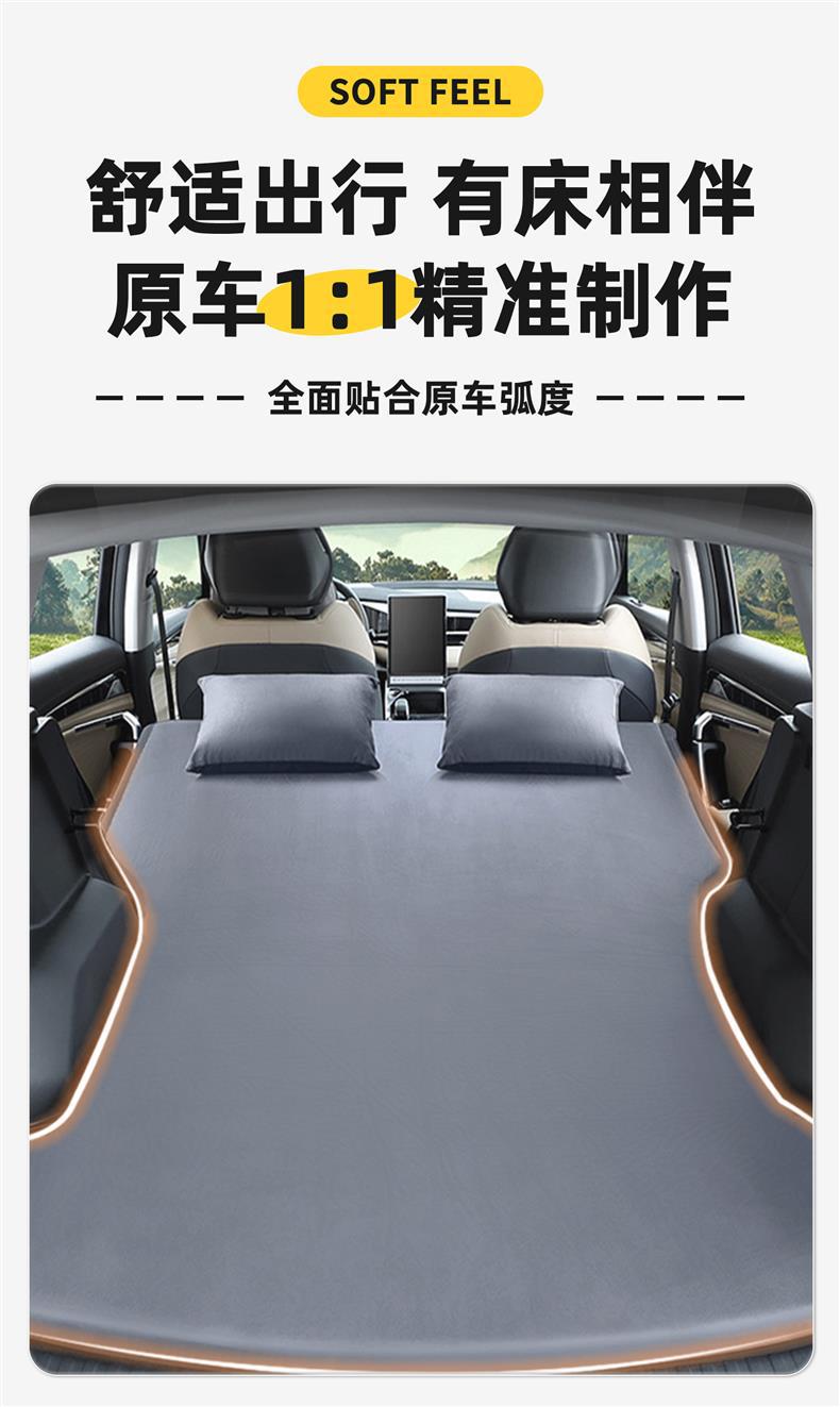 Suitable for Geely Xingyue L car rear seat sleeping pad, inflatable car mattress, trunk sleeping device