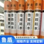防潮防漏防水工程卷材
