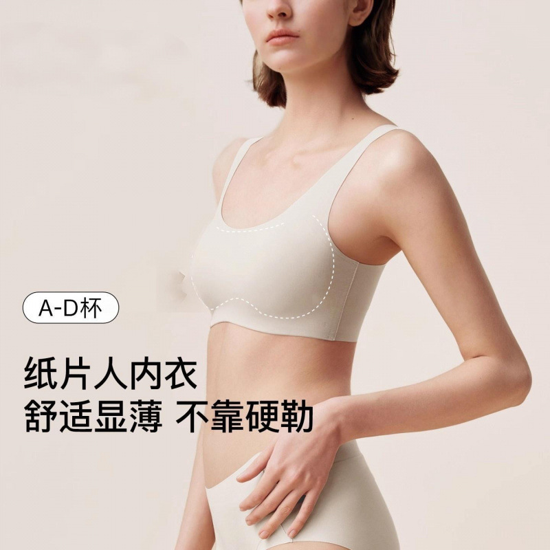 One-Size-Fits-All Small Bust Paper-Thin Invisible Bra for Women with Large Busts, Slimming and Seamless Invisible Vest Bra One-Size-Fits-All Small Bust Paper-Thin Invisible Bra for Women with Large Busts, Slimming and Seamless Invisible Vest Bra