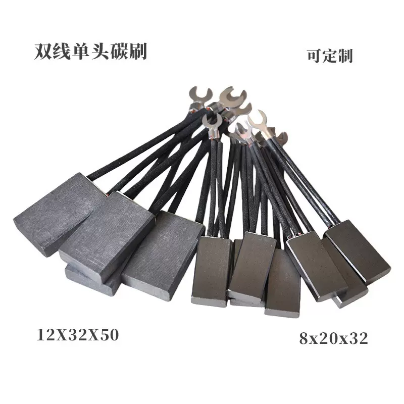 柴油发电机配件双线单头碳刷12×32×50微铜碳刷配件工厂批发碳刷