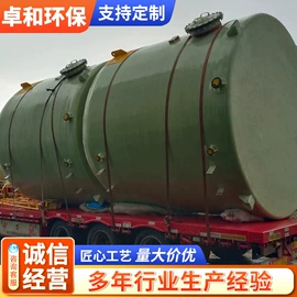 储罐;玻璃钢;供水设备
