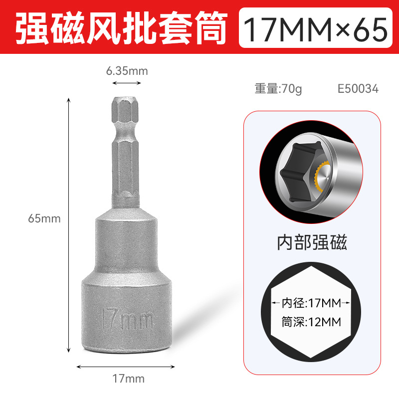 El manguito de destornillador eléctrico de varilla extendida está disponible en stock para varias especificaciones, manguito de aire hexagonal magnético fuerte de 100mm de largo