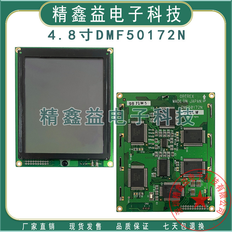 现货出售4.8寸单色DMF50172N显示屏160*128商议价