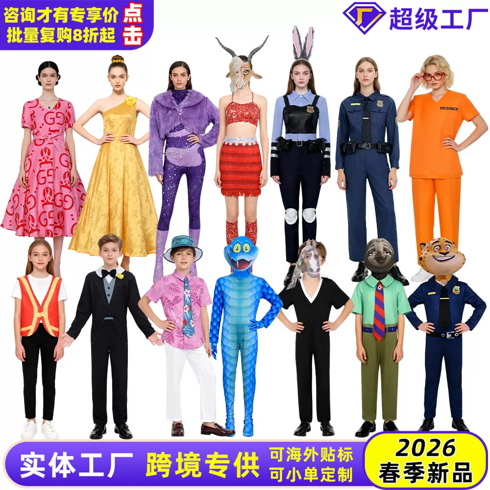跨境疯狂动物城cos服套装Zootopia朱迪尼克儿童成人全套扮演服