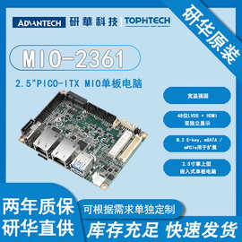 研华2.5寸主板MIO-2361宽温低工控板嵌入式单母板开发板工业主板