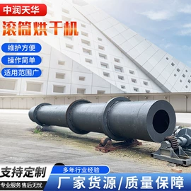 滚筒干燥设备