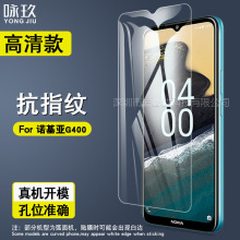 适用诺基亚G400钢化膜 Nokia G300/G100手机屏幕高清钢化玻璃贴膜