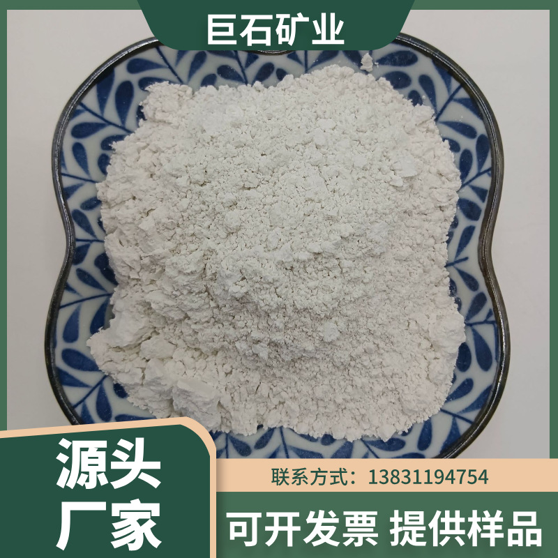 供应高岭土煅烧1250目高岭土水洗高岭土白粘土瓷土4000目/6000目