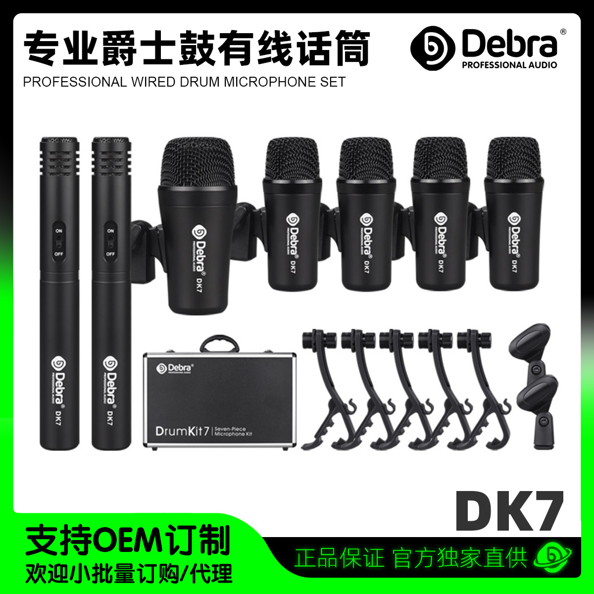 跨境专业乐器鼓麦专用鼓乐麦乐队演出军鼓麦底鼓架子鼓麦克风套装