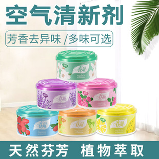 Spring breeze solid air freshener car aromatic toilet toilet fragrance 70g * 6 boxes