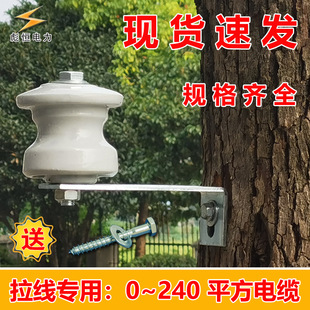 Electric Porcelain Bottle 7-Shaped Overhead Outdoor Wall L-Shaped Street Code Low-Voltage Fixed Wall Tree Pull Wire Bracket Porcelain Pot