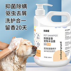 狗狗专用沐浴露大桶杀菌除螨除虫止痒留香泰迪比熊金毛洗澡香波