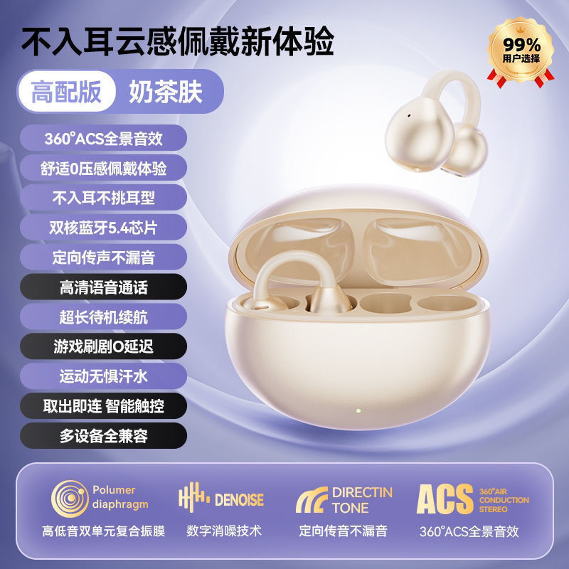 华强北FreeClip耳夹式蓝牙耳机开放不入耳顶配耳机适用某为iOS手|undefined