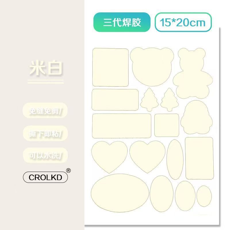 羽绒服补丁贴衣服修补自粘修复贴可水洗免缝破洞布贴潮流补丁贴|undefined